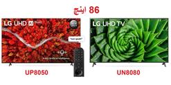 مقایسه تلویزیون های 86 اینچ ال جی un8080 و up8050